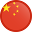 China (W) Logo